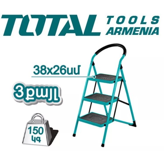Metal ladder 3 steps Metal ladder 3 steps