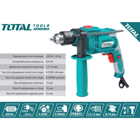 Electric Impact Drill / 650 W / 0–3000 rpm / 13 mm / 48000 bpm Electric Impact Drill / 650 W / 0–3000 rpm / 13 mm / 48000 bpm
