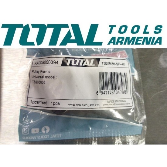 Frame (For Jigsaw TS206656)