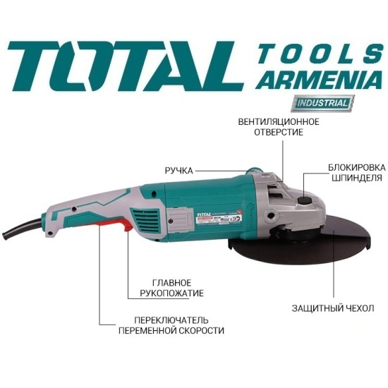 Angle grinder/2600W/230mm/INDUSTRIAL Angle grinder/2600W/230mm/INDUSTRIAL