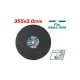 Abrasive cutting disc 355*3*25.4 mm Abrasive cutting disc 355*3*25.4 mm