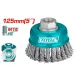 Wire brush with braided cup 125mm Wire brush with braided cup 125mm