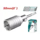 Hole core drill bit 50mm Hole core drill bit 50mm