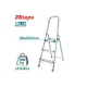 Household ladder 3 steps Household ladder 3 steps