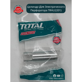 Մխոց (Էլեկտրական Հորատիչ` TRHLI2201-Ի Համար)