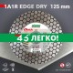 Diamond cutting disc 1A1R 125x22.22x25x1.6mm Edge Dry Diamond cutting disc 1A1R 125x22.22x25x1.6mm Edge Dry